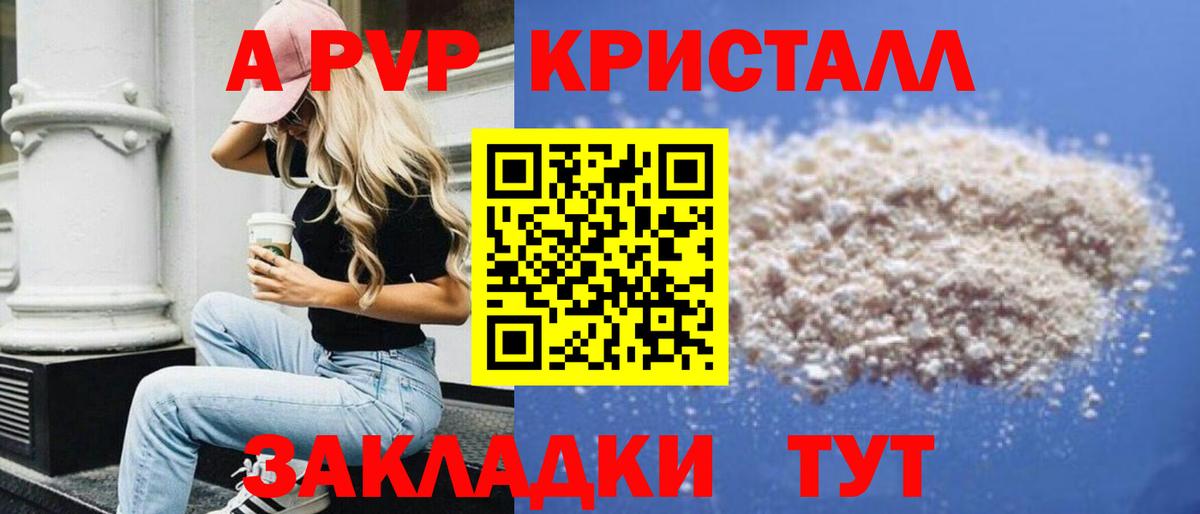 Alpha PVP Crystall  Альфа ПВП СК КРИС  Вход с VPN  Ревда  Альфа ПВП мука 