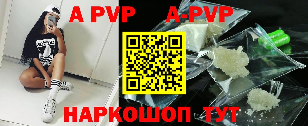 Ревда  Alpha PVP мука  Alfa_PVP Crystall  A-PVP СК  Alpha PVP  Вход с VPN 