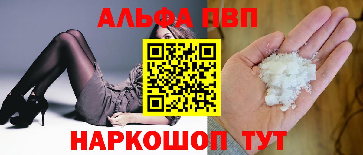 Альфа ПВП мука Ревда