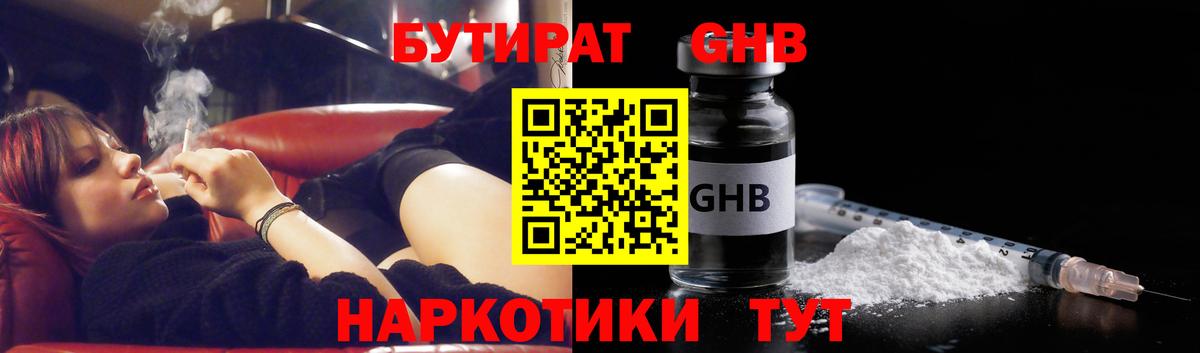 Ревда  БУТИРАТ оксана  Вход с VPN 