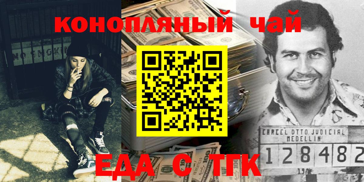 Печенье с ТГК конопля  Вход с VPN  Ревда 