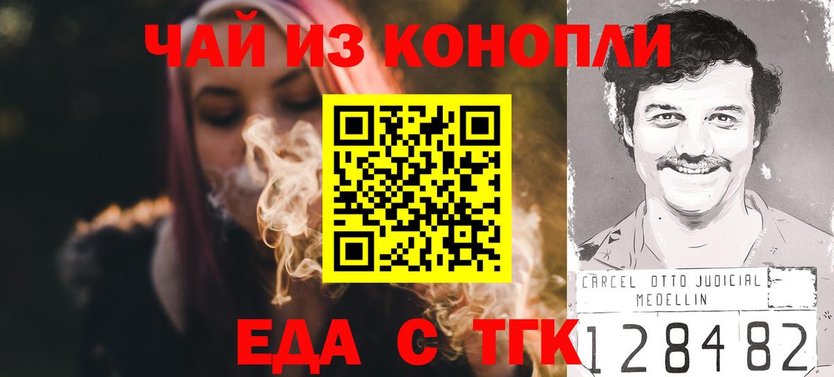Печенье с ТГК конопля Ревда