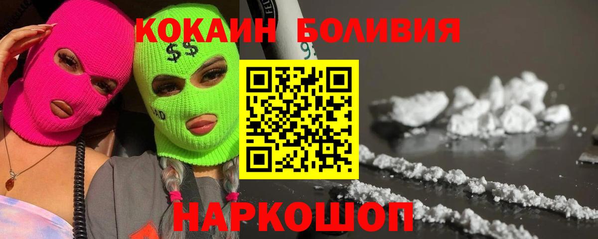 COCAIN  COCAIN Columbia  Вход с VPN  Ревда  купить закладку  КОКАИН Перу 