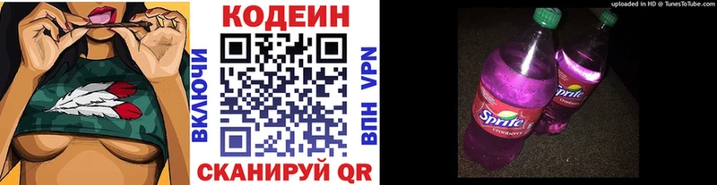Codein Purple Drank  Ревда 