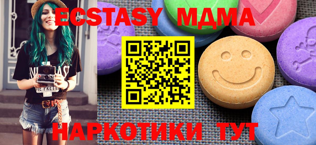 Ecstasy таблы  ЭКСТАЗИ VHQ  Вход с VPN  Ревда 