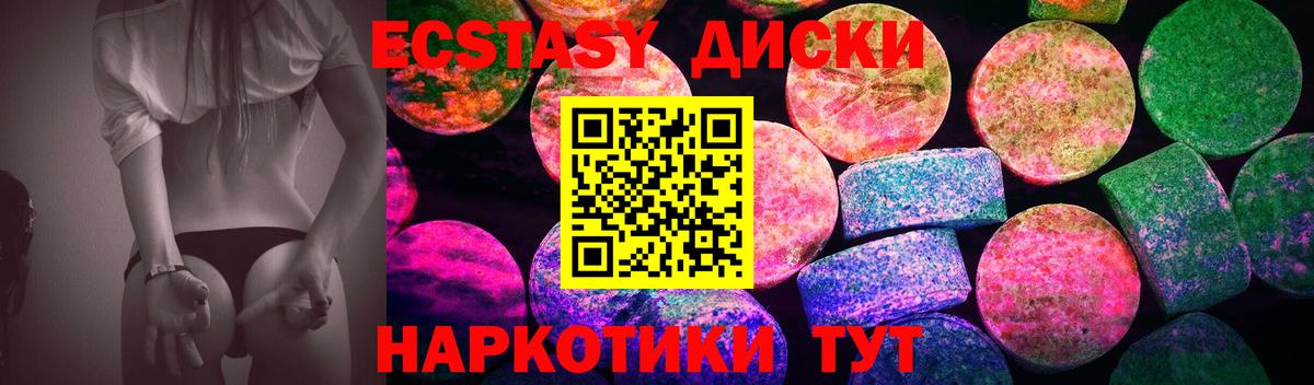 Ревда  Экстази 250 мг  Molly  Вход с VPN 