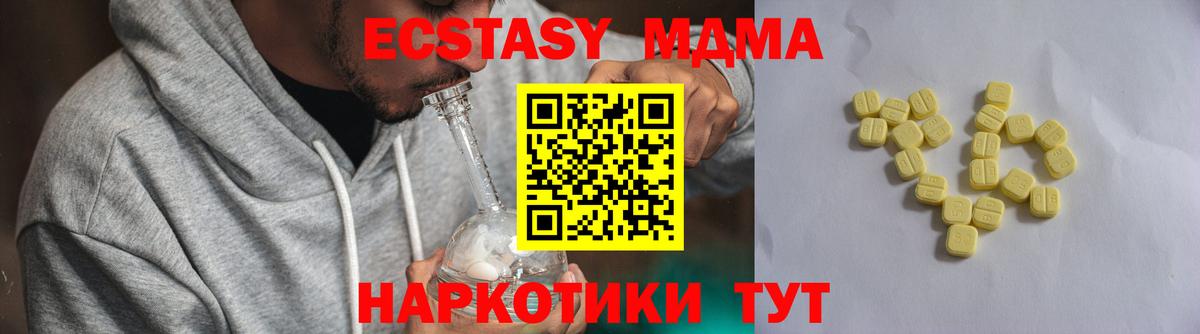 Ecstasy Cube Ревда