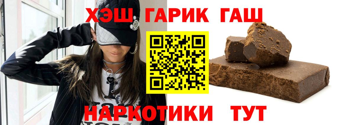 ГАШ гашик  что такое   Вход с VPN  Ревда  ГАШ VHQ 