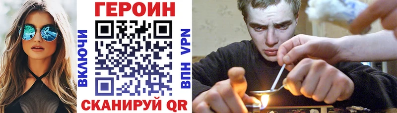 ГЕРОИН Афган  где купить   Ревда 