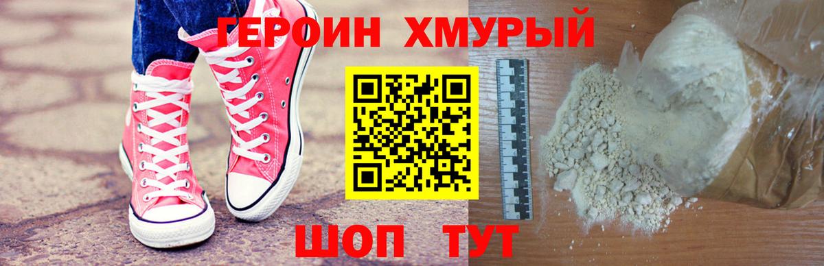 Ревда  ГЕРОИН герыч  Вход с VPN 