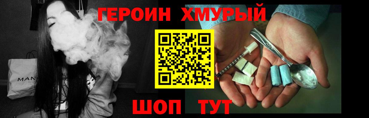 Ревда  Героин VHQ  Хмурый  Вход с VPN 