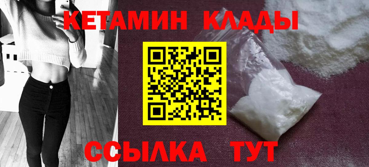 Кетамин ketamine  Кетамин ketamine  Ревда  Вход с VPN 
