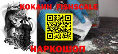 спайс Наро-Фоминск