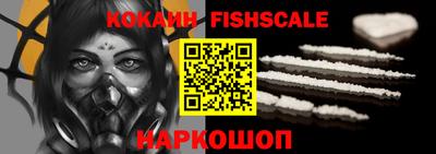 спайс Наро-Фоминск