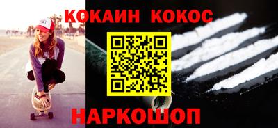 COCAINE Абакан