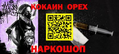 спайс Наро-Фоминск