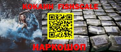 спайс Наро-Фоминск