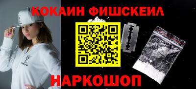 спайс Наро-Фоминск