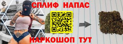 спайс Наро-Фоминск