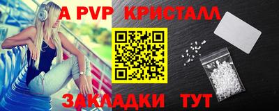 спайс Наро-Фоминск