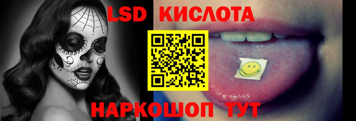 Лсд 25 экстази ecstasy  LSD-25 экстази кислота  Ревда  Вход с VPN 