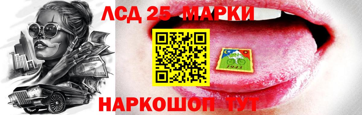 LSD-25 экстази кислота  LSD-25 экстази ecstasy  Вход с VPN  Ревда 