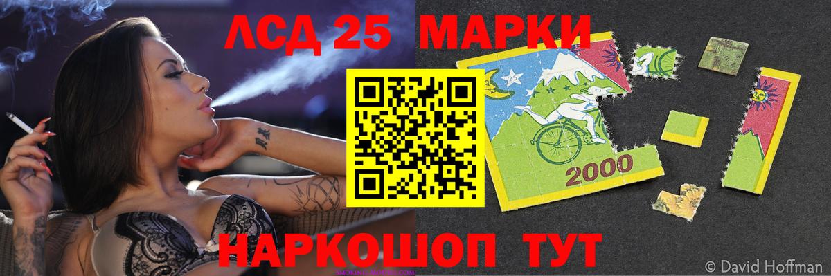 Лсд 25 экстази кислота Ревда