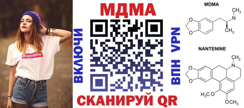 MDMA молли  Ревда 
