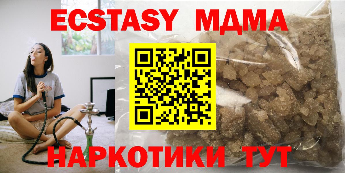 MDMA Molly Ревда