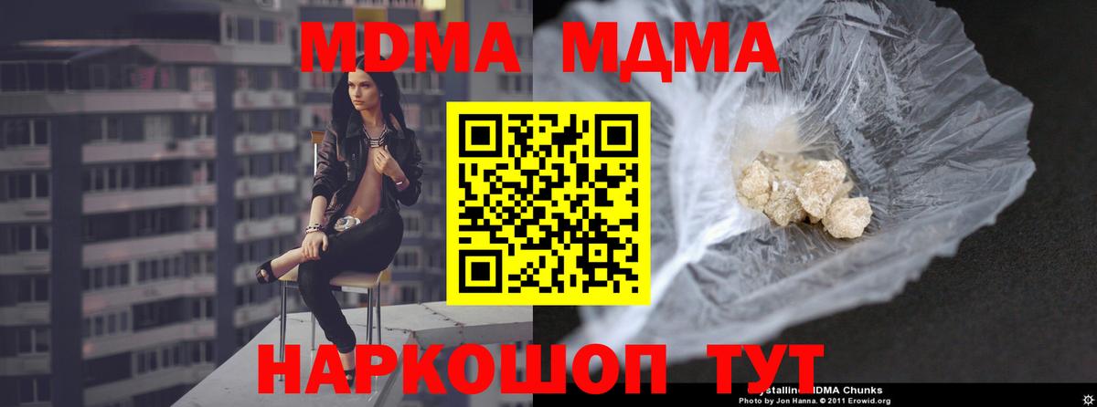 Ревда  MDMA Molly  МДМА  Вход с VPN 