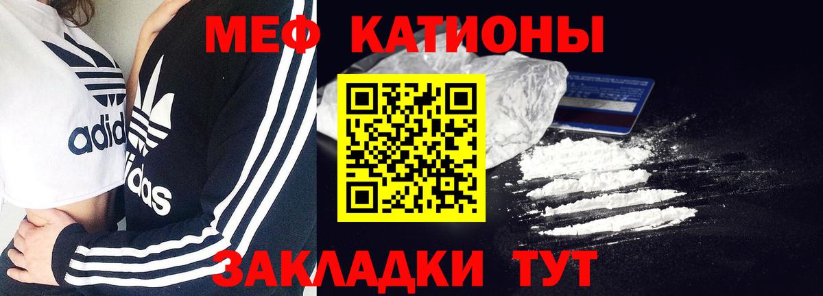 как найти закладки  Вход с VPN  МЯУ-МЯУ мука  Ревда  Мефедрон кристаллы 