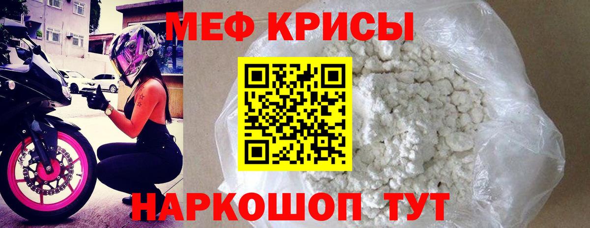 Мефедрон VHQ  Меф  Ревда  Мефедрон мука  Вход с VPN  МЯУ-МЯУ 