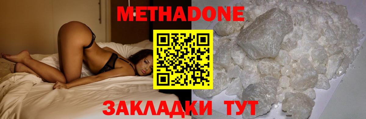 Ревда  Метадон кристалл  Вход с VPN 