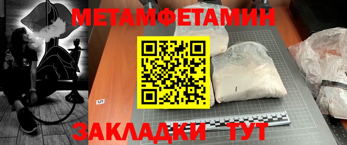 Ревда  Метамфетамин кристалл  Первитин Methamphetamine  МЕТ  Вход с VPN 