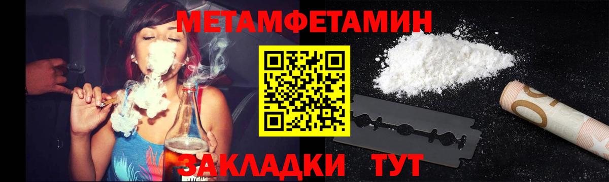 Ревда  МЕТАМФЕТАМИН  Первитин кристалл  Вход с VPN  Первитин кристалл 