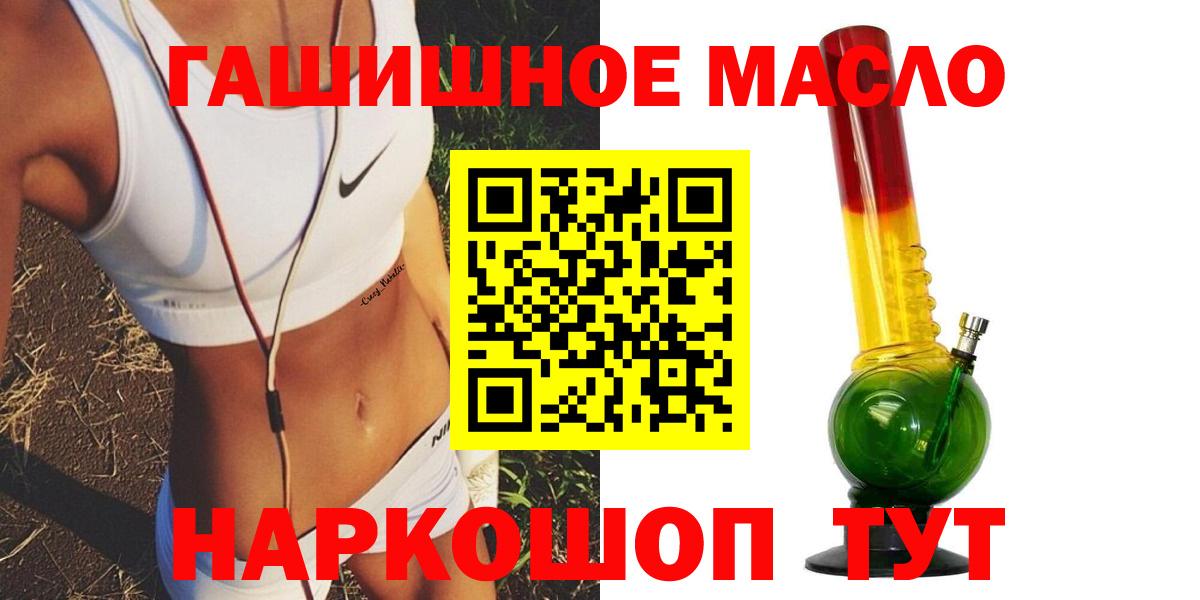 Дистиллят ТГК концентрат  Вход с VPN  Ревда 