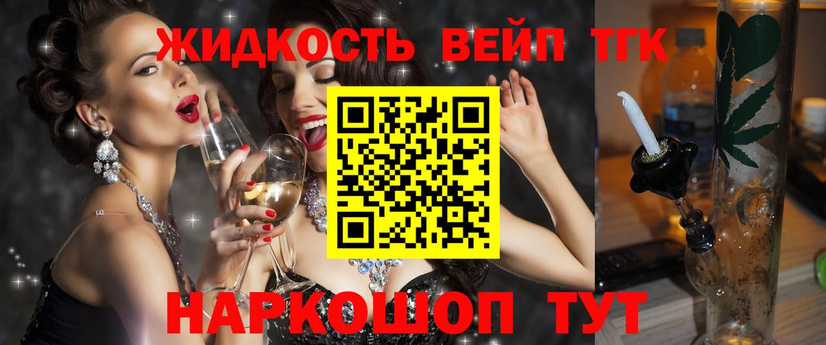 ТГК Wax Ревда