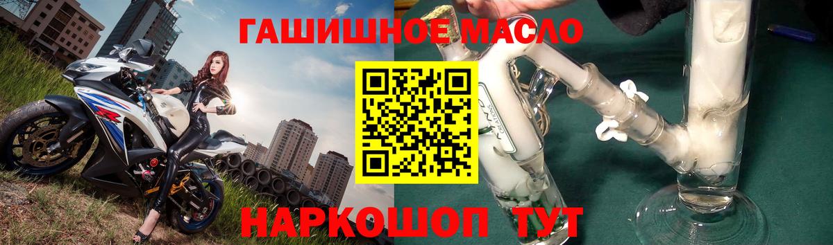 ТГК гашишное масло  Вход с VPN  Дистиллят ТГК вейп  Ревда 