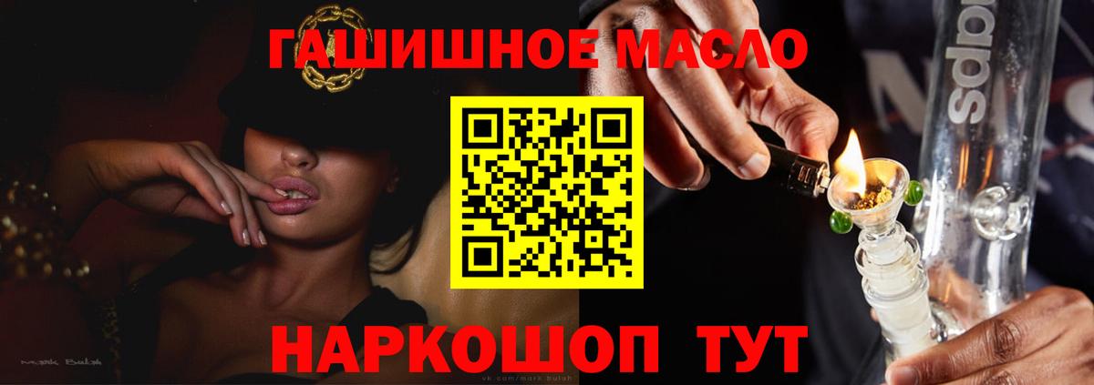 Дистиллят ТГК вейп Ревда