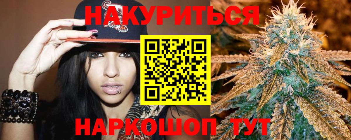 Бошки Шишки семена Ревда